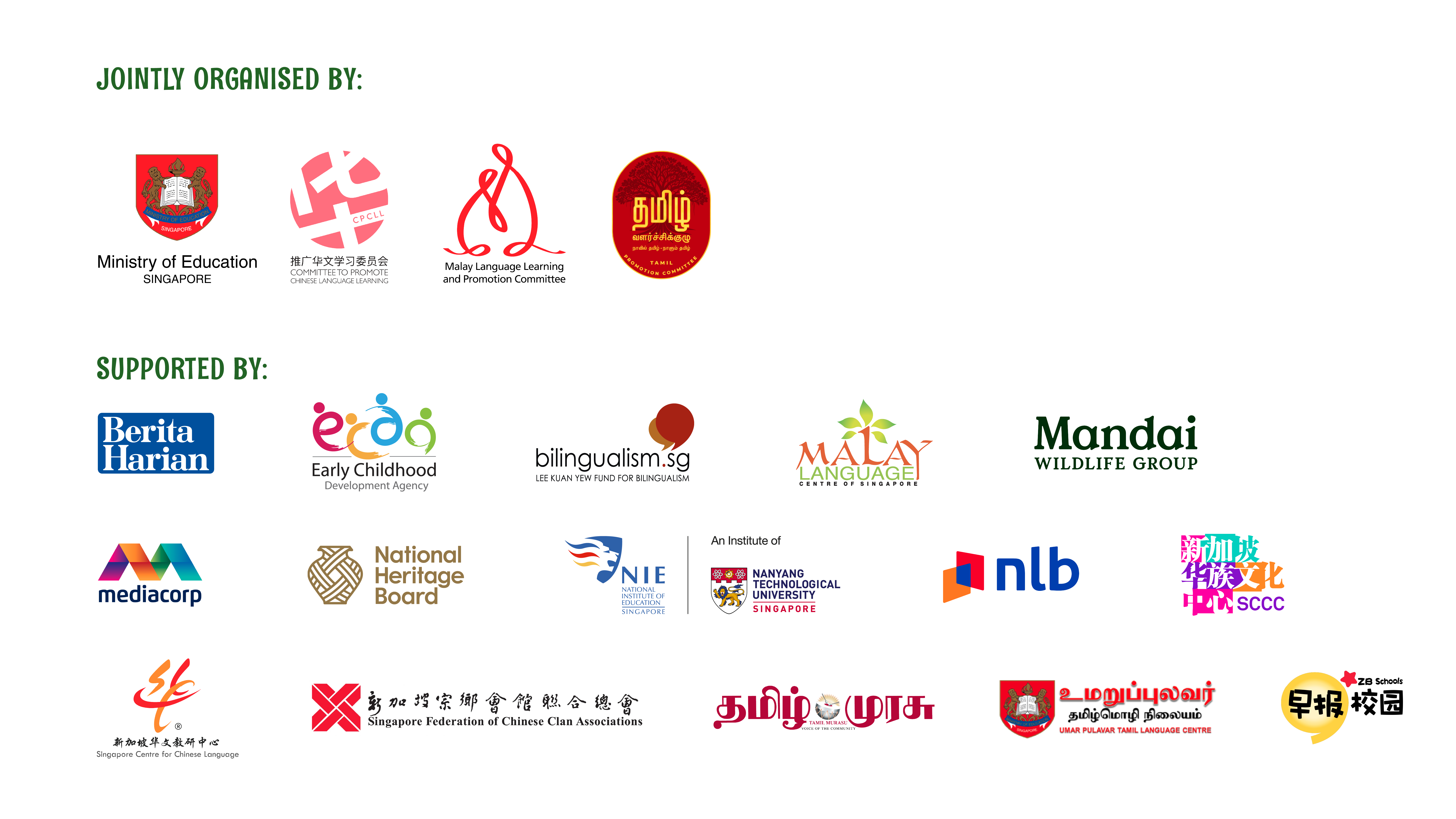 Logo Acknowledgment
